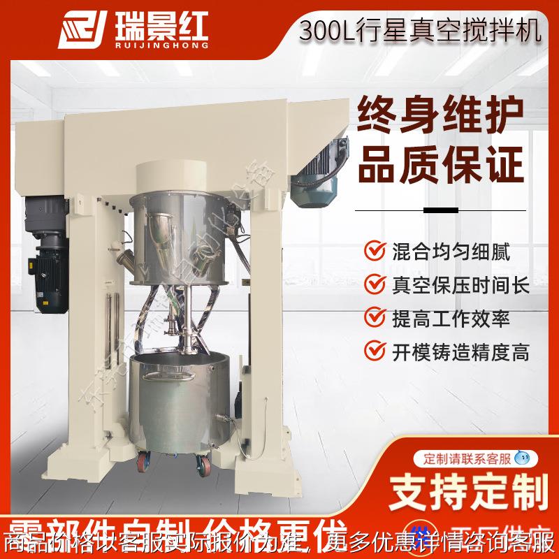 定制龙门行星混料机高粘度物料搅拌机加热型真空双行星动力混合机