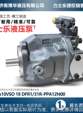 柱塞泵A A10VSO18DFR1/31R-PPA12N00 R910945178 原装正品