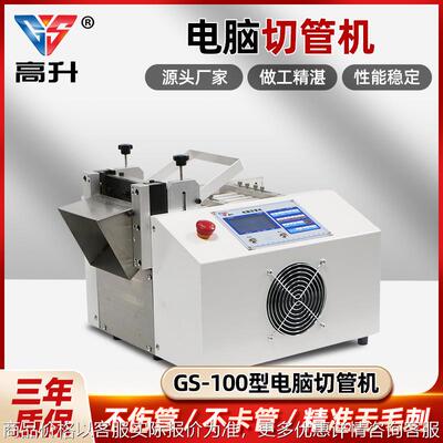-100全自动电脑切管机管热缩管切管机管硅胶管裁切机铁氟龙