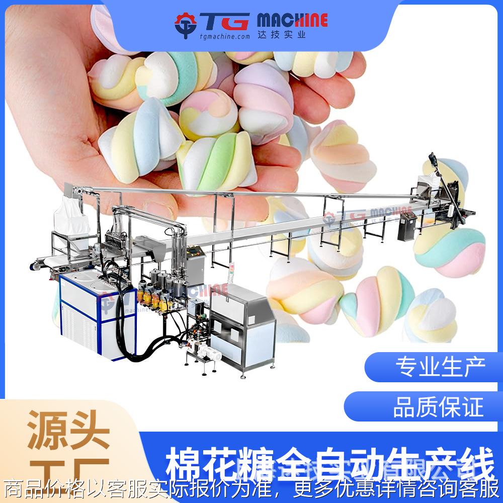 MH-100型全自动棉花糖挤出产线 夹心棉花糖生产线 棉花糖浇注产线