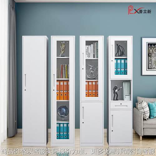 单门文件柜办公室资料柜家用夹缝铁皮柜钢制收纳柜带锁多门书柜