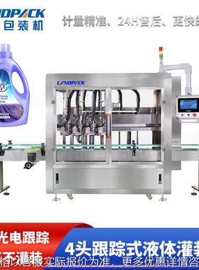 Laundry detergent filling machine Automatic capping machine