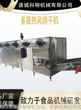 全自动热风循环乡巴佬食品烘干机果脯清洗漂烫烘干机红枣烘干设备