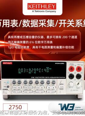 吉时利数据采集2700/7700/DAQ6510/2750/E高精度多功能数字万用表