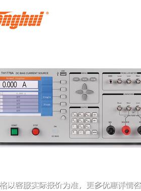同惠TH1778A频率2MHz单台20A恒流输出 直流偏置电流源 TH1778AS