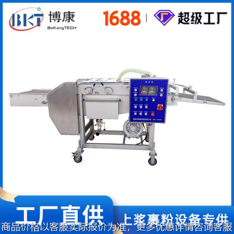 全自动面包虾上浆机 小黄鱼 银鲳鱼 浸浆机 水产上浆裹浆油炸机,清洗/食品/商业设备,休闲食品加工设备,淘宝优惠券,粉丝福利购,淘宝优惠卷