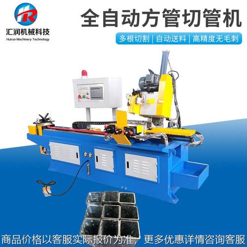 450全自动方管切管机 护栏管切管机 全自动圆锯机 钢管切管机