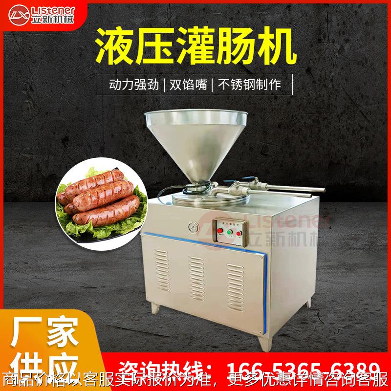 灌肠机肉类绞肉机 商用冻肉肉馅绞肉机 液压鸡肉牛肉绞肉机