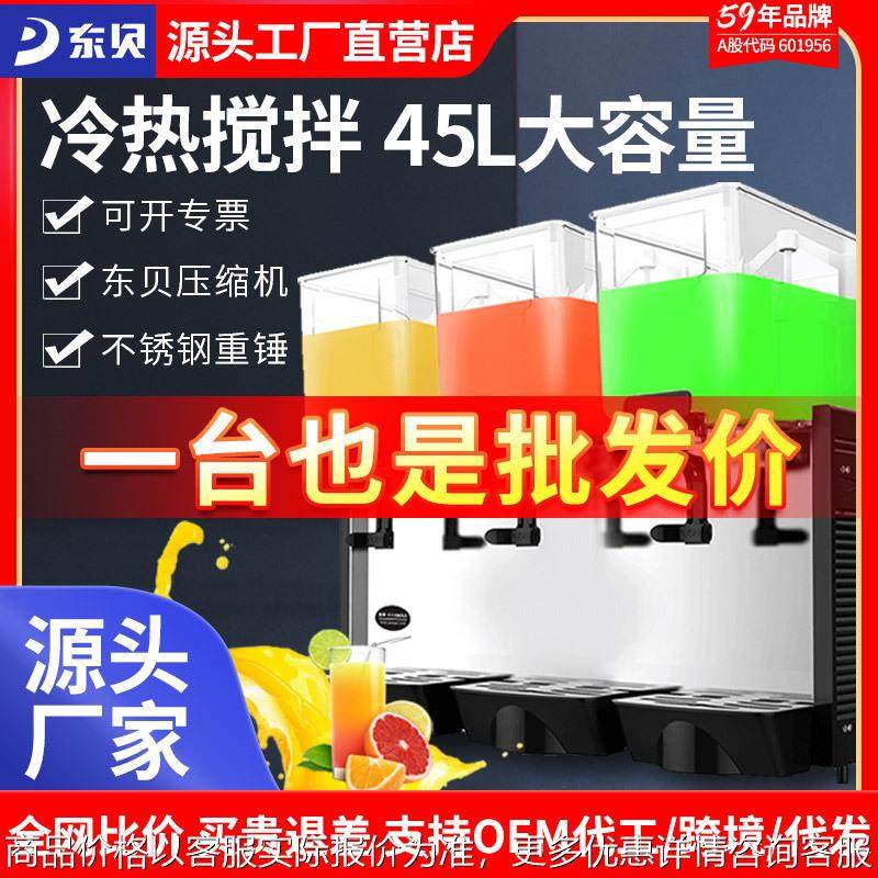 饮料机商用冷热自动双缸冷饮机热饮奶茶餐厅果汁机X15X3LR