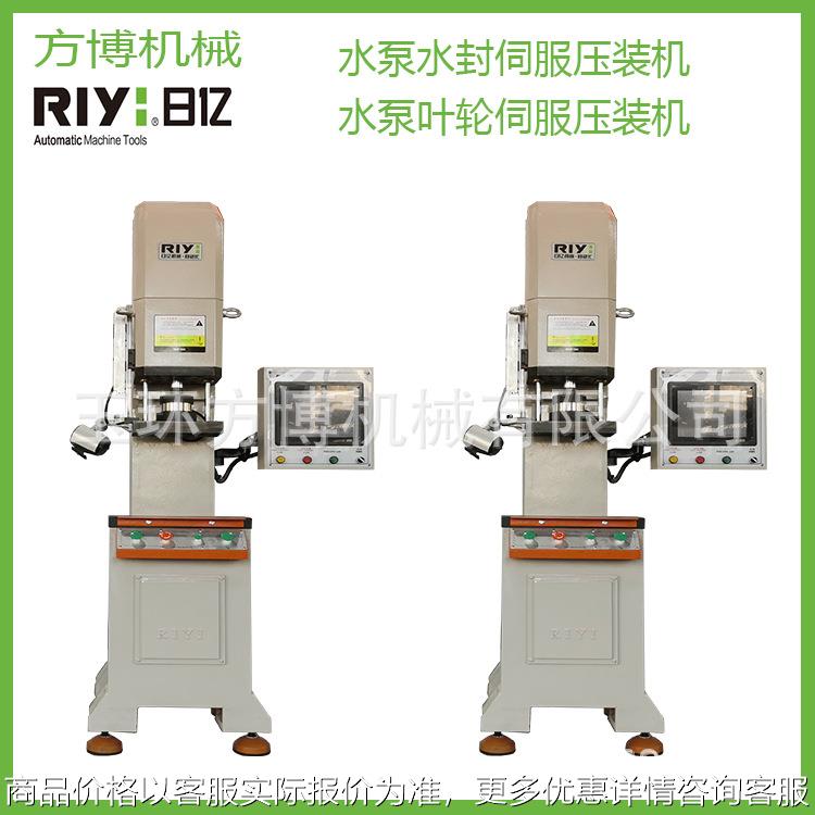 日亿伺服压装机浙江水泵水封叶轮伺服压装机 伺服压力机