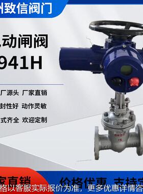 Z941/940H 电动铸钢不锈钢电动闸阀明杆闸阀法兰式闸阀电动闸阀