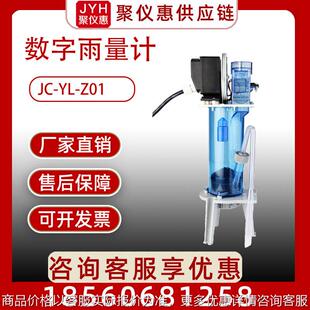 数字雨量计自动雨量站SL21-1990降水量观测规范 长期自记型雨量计