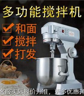 直销 打蛋机10L15L20L30L40L50L60L80L多功能搅拌机 面包房设备