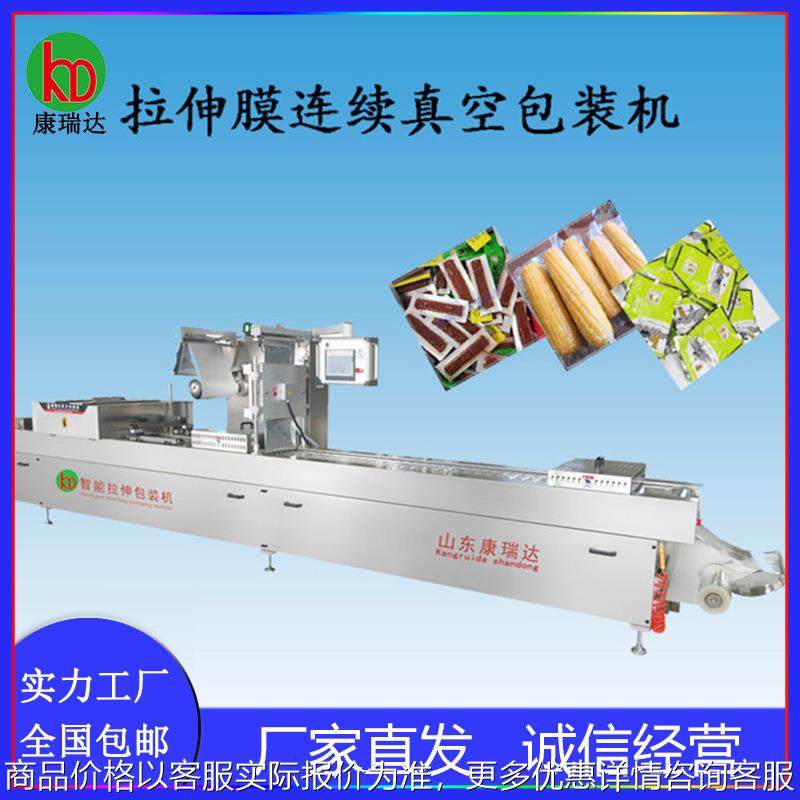 全自动拉伸膜食品真空包装机 火腿真空包装机械 海鲜真空包装机械,办公设备/耗材/相关服务,包装机,淘宝优惠券,粉丝福利购,淘宝优惠卷
