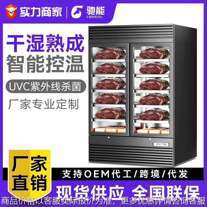 牛肉熟成柜商用牛排柜冷藏冷鲜展示柜干式排酸柜西餐厅恒温柜,商业/办公家具,冷藏展示柜,淘宝优惠券,粉丝福利购,淘宝优惠卷