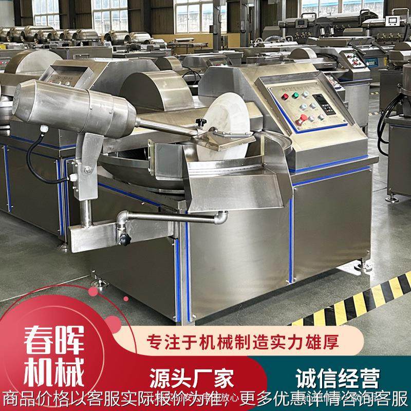 商用肉类斩拌机 鱼豆腐鱼糜斩碎机器果蔬肉类豆腐切碎机,清洗/食品/商业设备,肉制品加工设备,淘宝优惠券,粉丝福利购,淘宝优惠卷