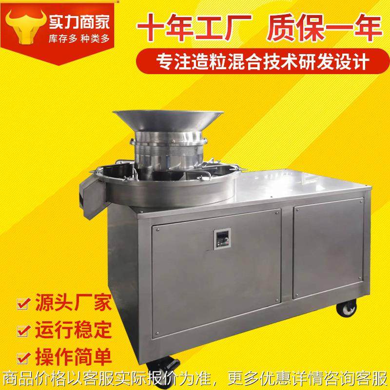 350旋转制粒机食品白糖鸡精珍珠粉刮刀旋转挤压造粒机颗粒机,五金/工具,机床,淘宝优惠券,粉丝福利购,淘宝优惠卷