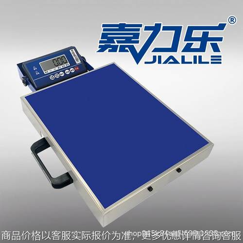 星链嘉力乐 可连接智能手机PDA打印机电脑 150kg便携蓝牙电子秤