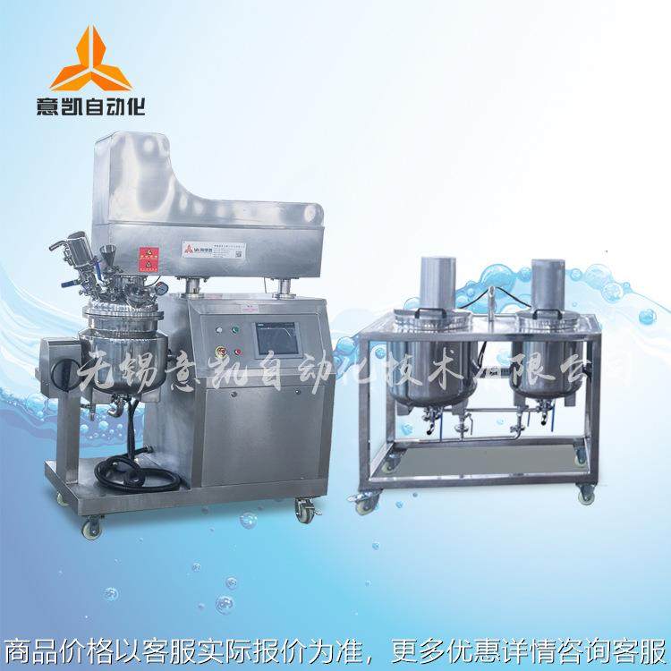PLC自动控制真空均质乳化机 中试型 选配预处理水油罐 可控温调速,清洗/食品/商业设备,乳化机,淘宝优惠券,粉丝福利购,淘宝优惠卷