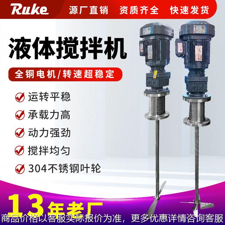 加药搅拌机 溶解药剂立式液体搅拌机运行平稳噪声低不锈钢搅拌器