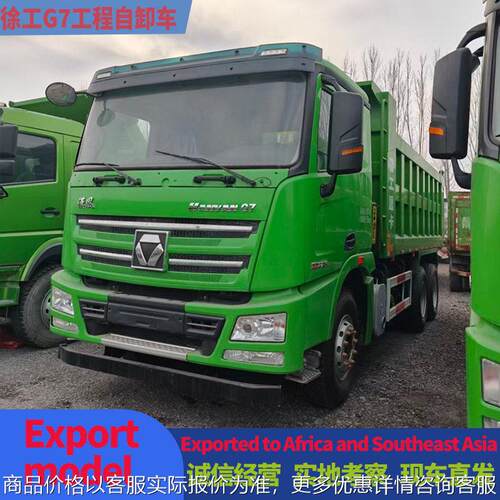 徐工G7工程自卸车出口车后八轮砂石料煤炭运输车九成新后翻渣土车