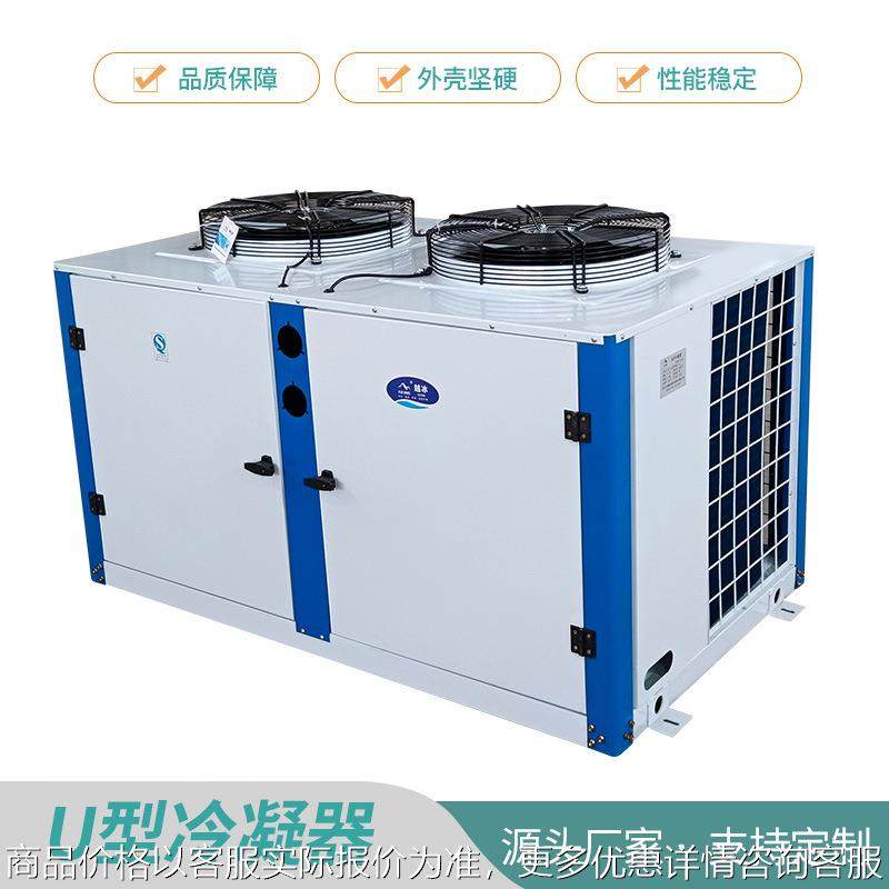 U型箱式顶出风风冷凝器 散热器压缩机机箱 冷却器一体机组