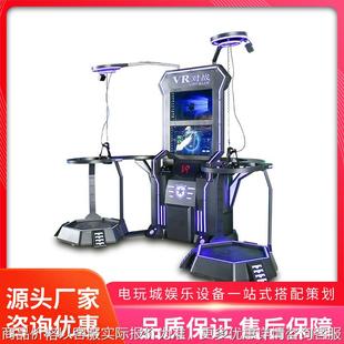 vr体感游戏机VR双人对战平台枪战射击室内轰趴馆全套设备体验馆