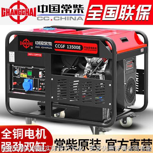 汽油发电机双缸风冷10kw/18kw/15kw相220v三相380v双电压