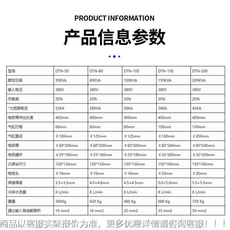 痕D动TN气点锈凸焊机 五金不钢凸MAGA-102焊机气动点焊机逆变无碰