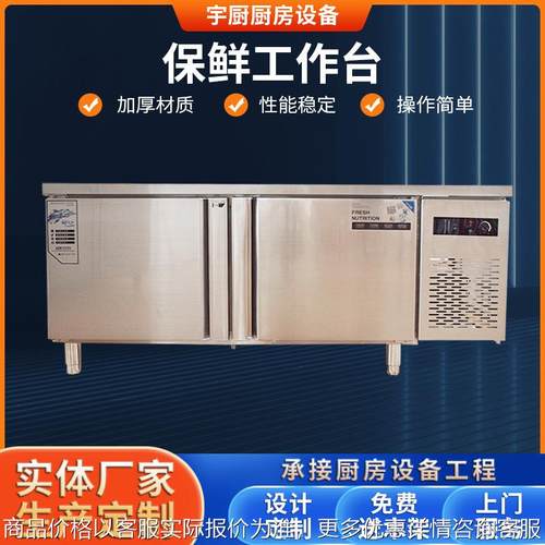 不锈钢保鲜工作台商用冷冻冰柜冰箱奶茶店厨房食品冷藏平面操作台