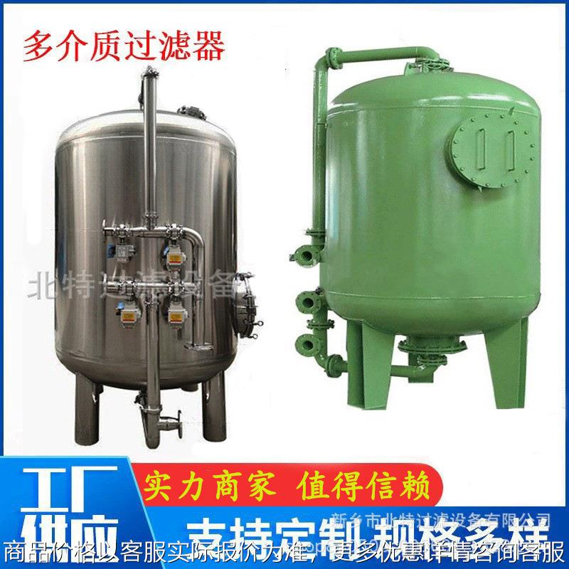 304/316全自动石英砂过滤器机械过滤器锰砂活性炭浅层砂过滤罐