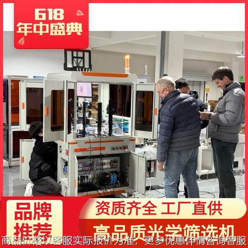 视觉产品外观检测 设备磁芯自动化筛选机 智能化检查机