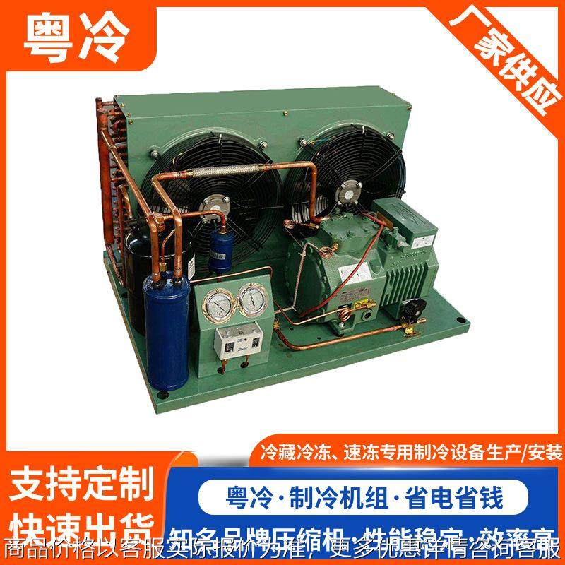 定制保鲜冷库机组肉类冷冻冻库制冷机组冷冻市场商用制冷机组,清洗/食品/商业设备,酿酒设备,淘宝优惠券,粉丝福利购,淘宝优惠卷