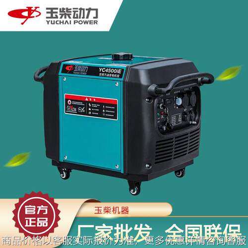 小型变频发电机组户外野营4500ie汽油发电机220v低噪音电启动
