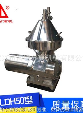 NRSDH50型碟式分离机厂家供应餐饮油水分离器质量保障分离机
