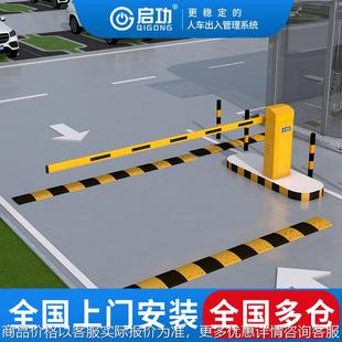 电动智能车牌识别道闸一体机停车场收费管理系统空降闸升降杆