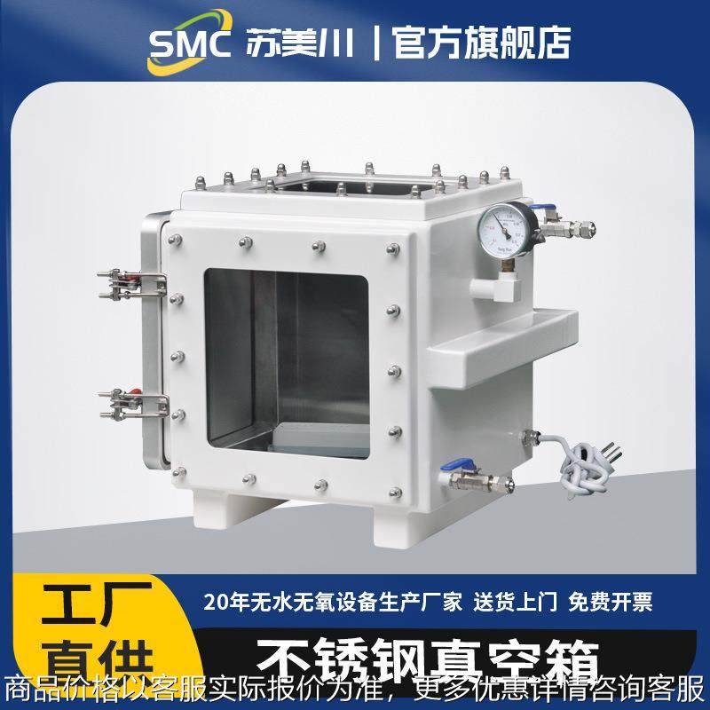 直供不锈钢负压真空箱空气隔离箱无水无氧实验用压力测试箱,五金/工具,其它仪表仪器,淘宝优惠券,粉丝福利购,淘宝优惠卷