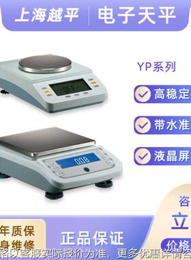 促销10mg百分之一yp4002 yp5002电子天平0.1g电子天平