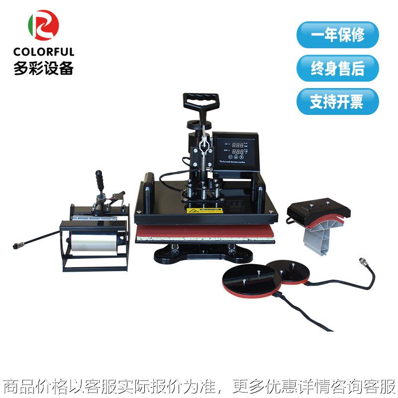 五合一多功能组合烫画机摇头式热喷墨打印机