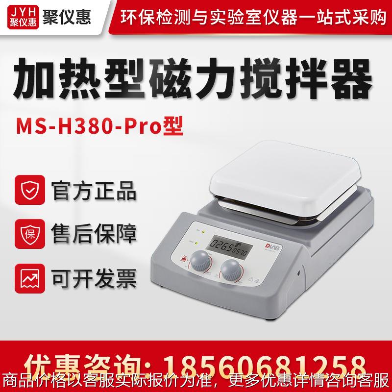 Dragonlab北京MS-H380-Pro 实验数控6寸方盘加热型磁力搅拌器