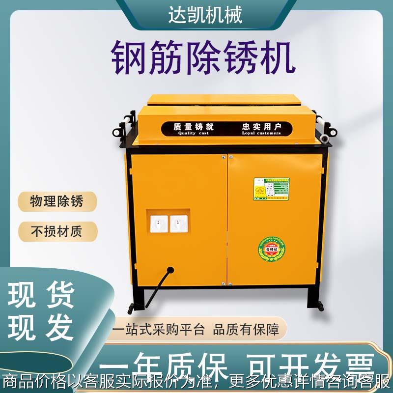 钢筋除锈机多功能数控移动工地用便捷槽钢角铁方管除氧化除锈机