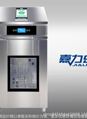 星链嘉力乐 手机APP远程食堂监管 可对接平台 智能刀具砧板消毒柜