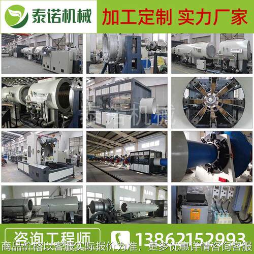 PE中空板材设备 泰诺机械厂家直供塑料板材异型材设备