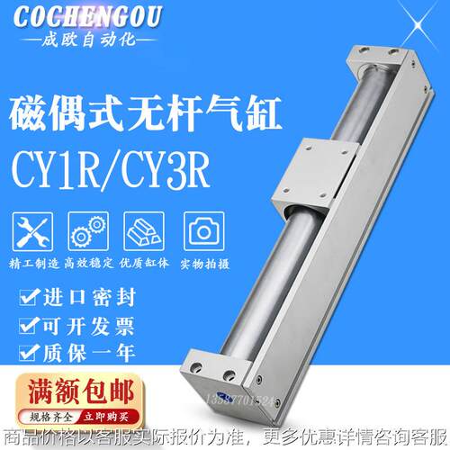 磁偶式无杆气缸CY1R CY3R40-100-200-300-400-500-600直接安装型