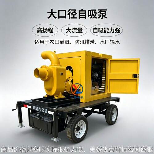 牵引式防汛排涝泵车 自吸式大流量抽水泵 6寸8寸10寸12寸多种规格