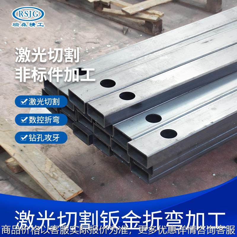 不锈钢铜铁铝非标件加工 激光切割非标件折弯焊接打眼攻丝加工,五金/工具,激光焊机,淘宝优惠券,粉丝福利购,淘宝优惠卷