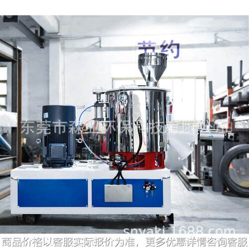新款搅拌机 粉末混合机 塑料改性高搅机 操作方便 优惠价