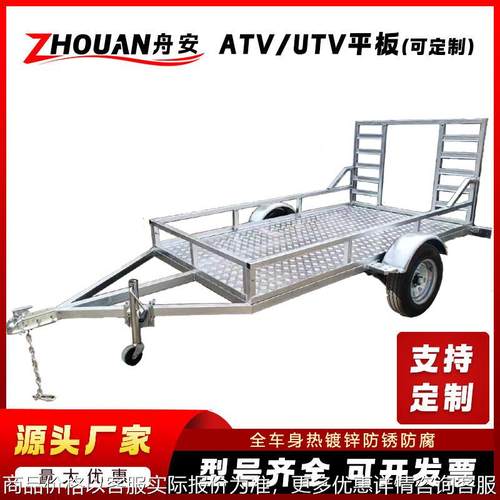 ATV拖车 UTV沙滩车平板拖车热镀锌平板工具车工厂定制小型挖掘机