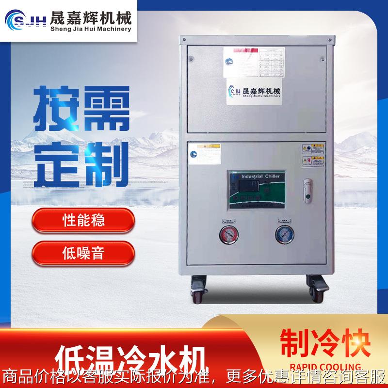 风冷水冷式工业冷水机模具降温冰水机激光电镀制冷机注塑吹膜包装