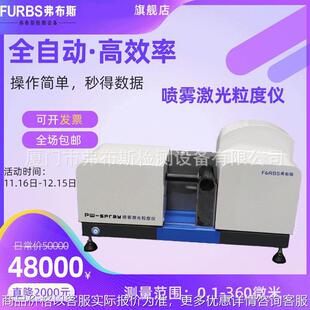 喷雾激光粒度分析仪 药品喷嘴水雾雾滴香水瓶喷油器喷雾激光粒度